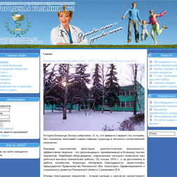 МУЗ «Городская больница №2»