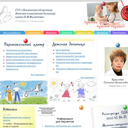 ГБУЗ Пензенская областная детская клиническая больница им. Н.Ф. Филатова